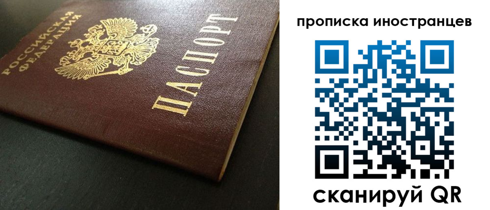 прописка в квартире в Ярославле
