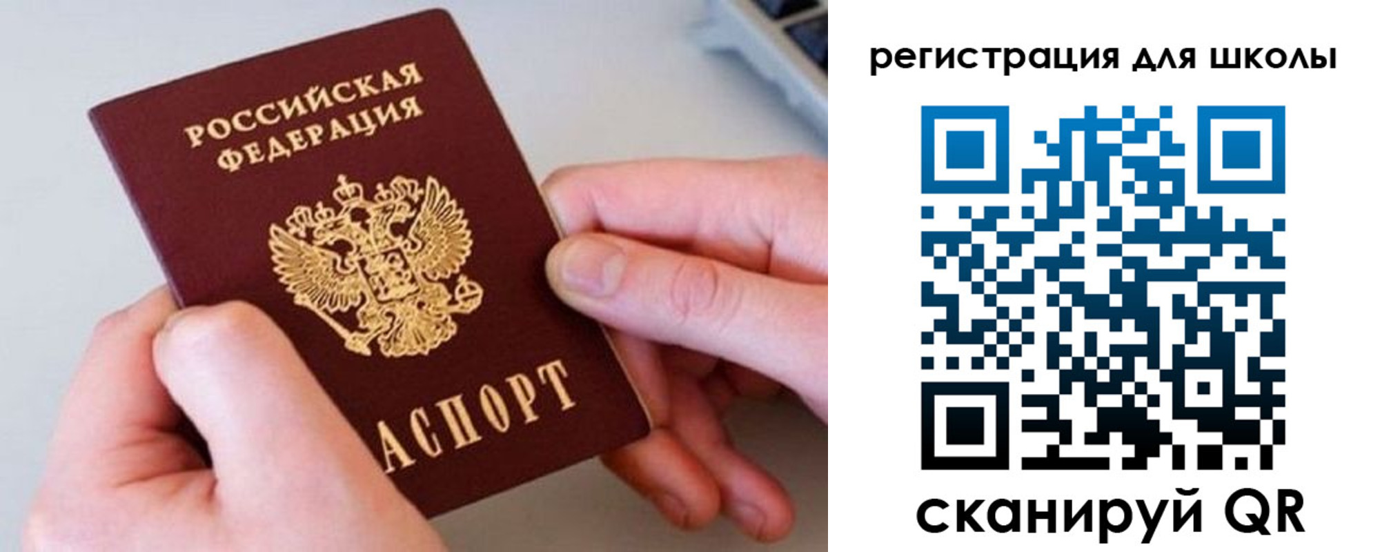 прописка для кредита в Ярославле