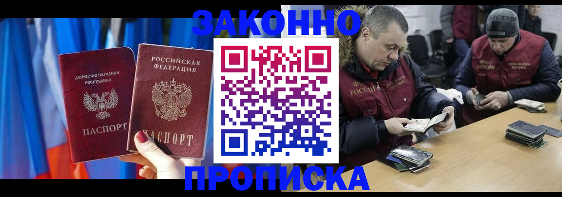 временная регистрация гарантия в Ярославле
