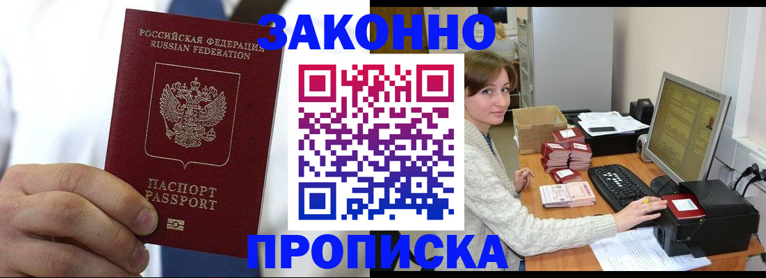 где прописаться в Ярославле