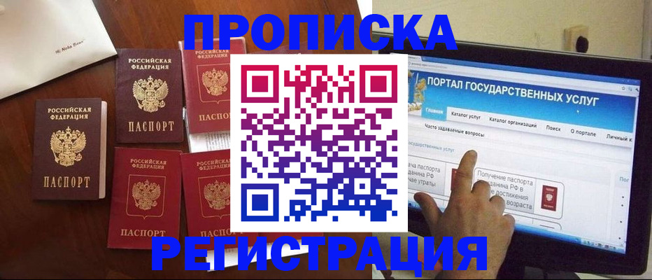 временная регистрация собственник в Ярославле