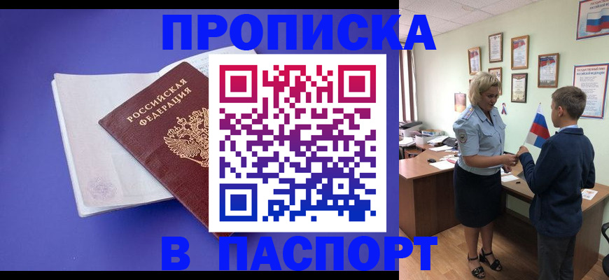 прописка иностранных граждан в Ярославле