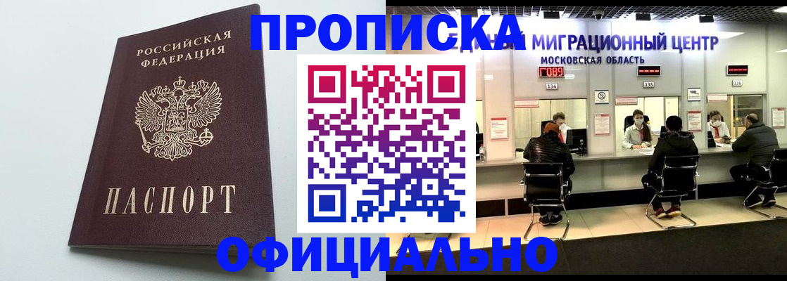 временная регистрация законно в Ярославле